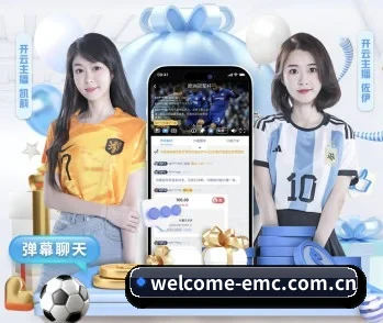 emc官网体育的故事
