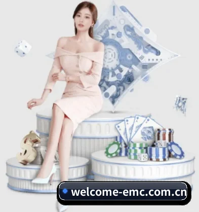 emc官网体育 APP